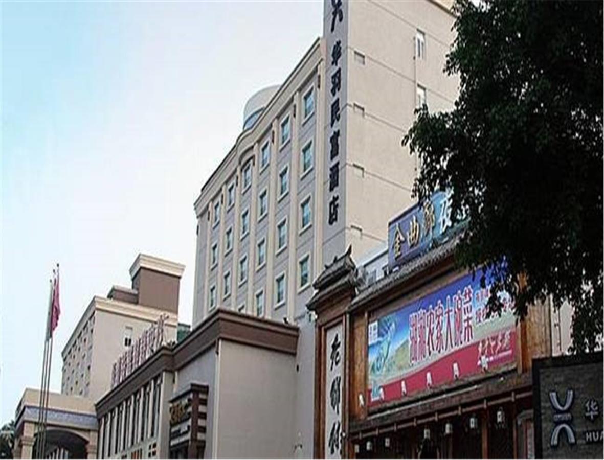 Hua Yu Min Fu Hotel Zhuhai Exteriör bild